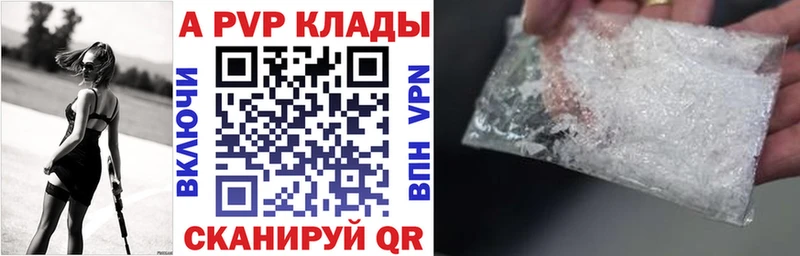 A-PVP мука  Купить закладки  Северская 