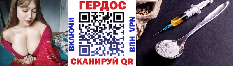 Героин хмурый  Купить закладки  Северская 