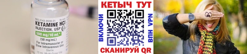 Купить  Северская  Кетамин ketamine 