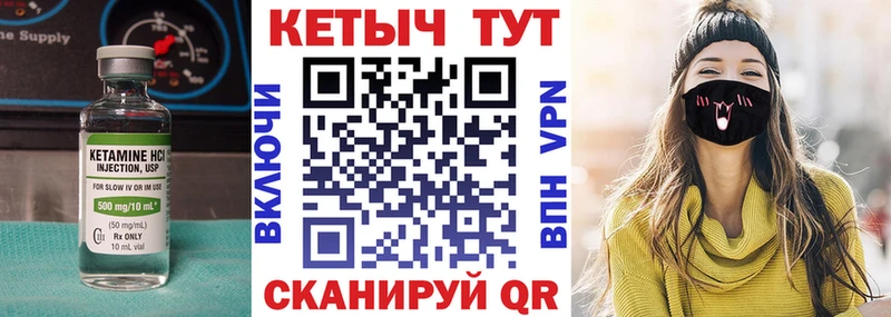 Кетамин ketamine Северская