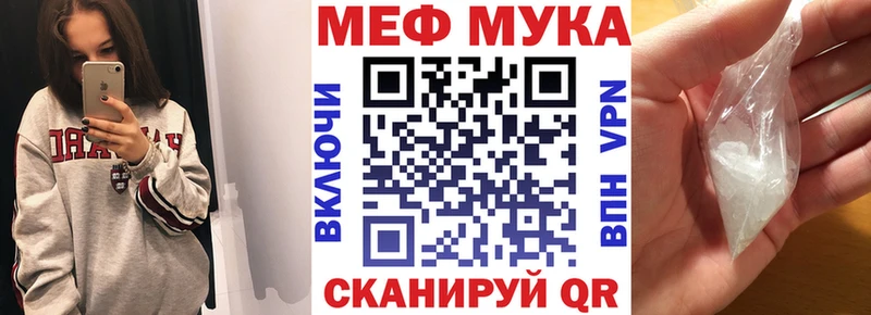 Купить закладки  Северская  МЯУ-МЯУ мяу мяу 