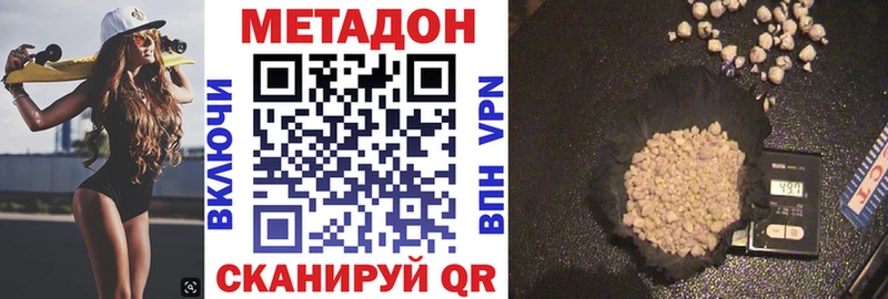 Купить где  Северская  Метадон мёд 